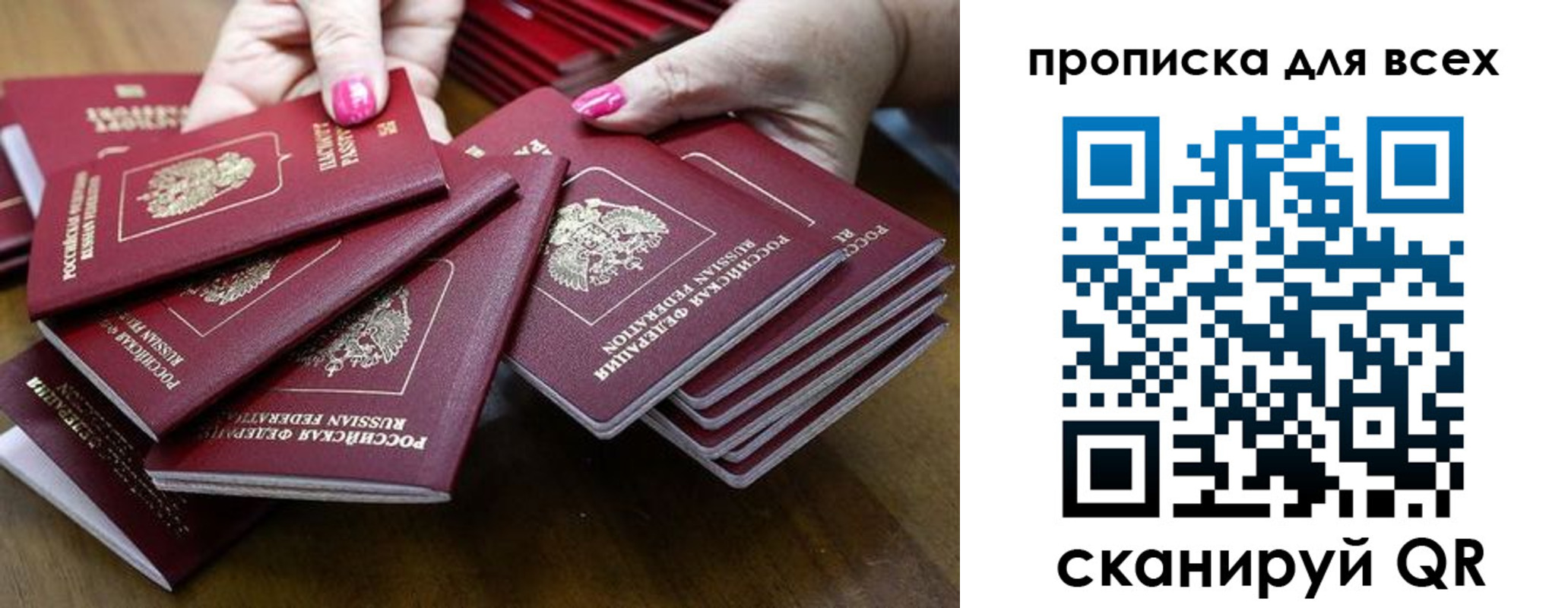 прописка гарантия в Самарской области