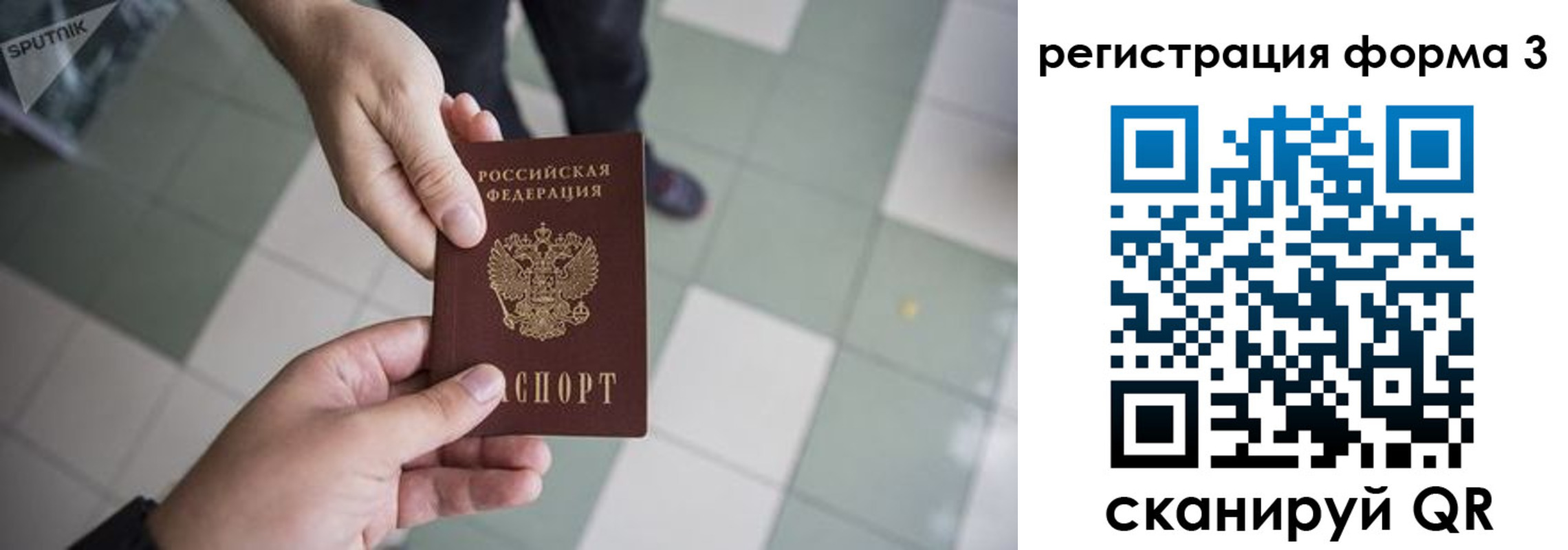 прописка от собственника в Самарской области