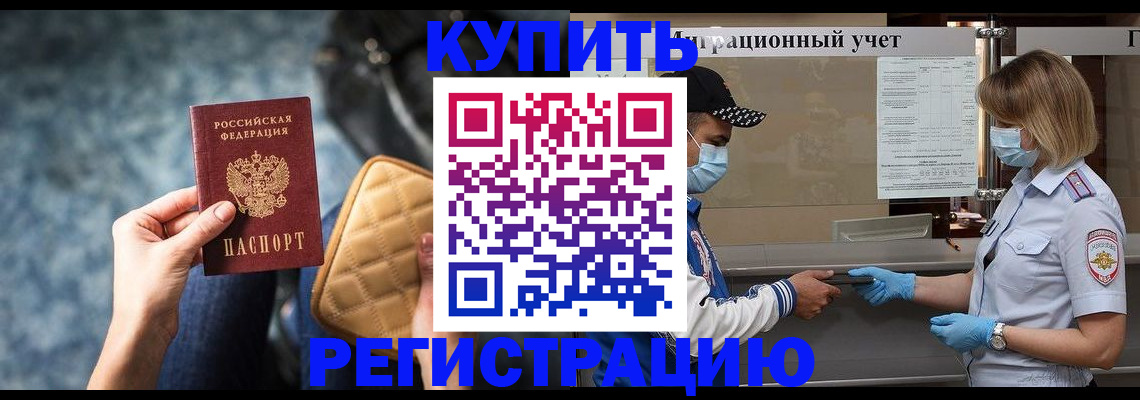 прописка для школы в Самарской области