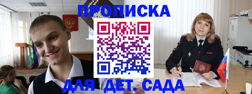 прописка от собственника в Самарской области