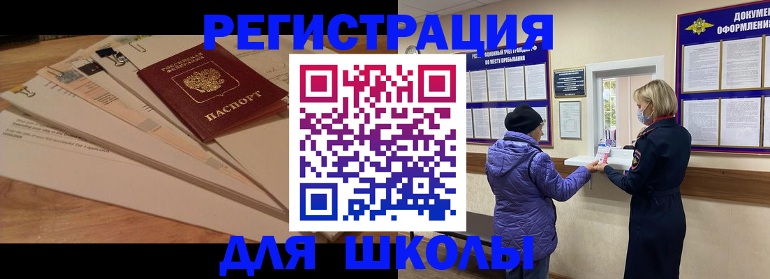 прописка законно в Самарской области
