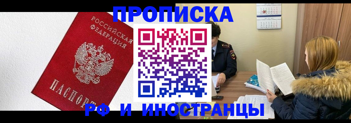 временная регистрация госуслуги в Самарской области