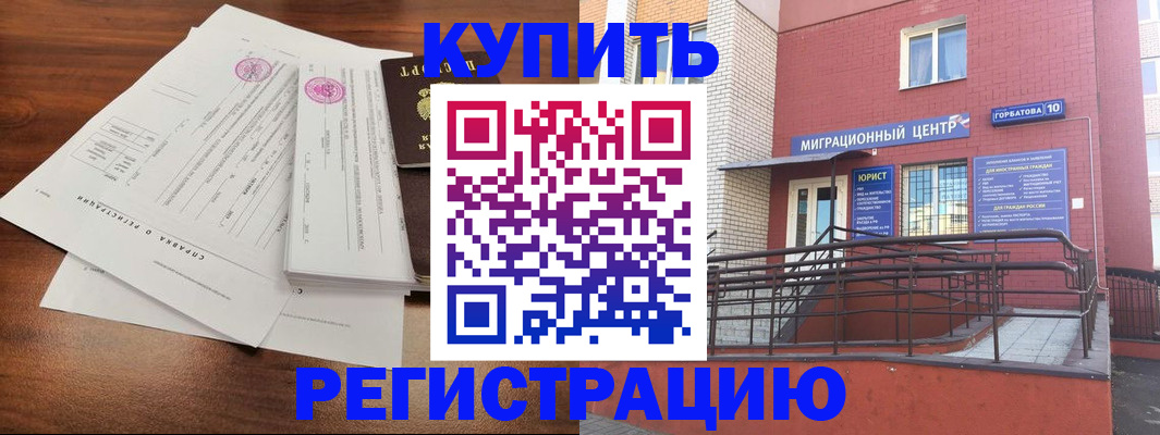 временная регистрация законно в Самарской области